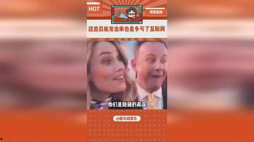 每日吃瓜娱乐评论大赏